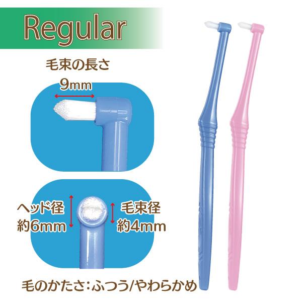 Ciメディカル 歯ブラシ CiPRO ワンタフト レギュラーヘッド Mふつう 10