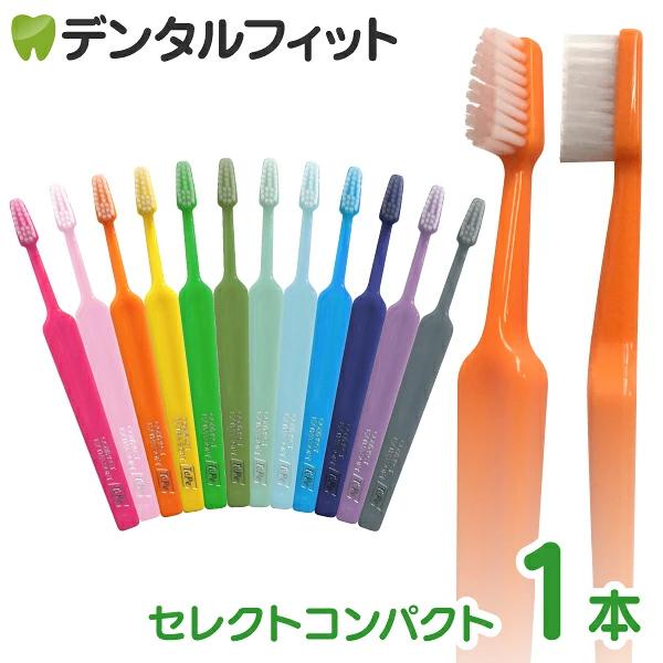 歯ブラシ Tepe テペ セレクトコンパクト ミディアム 1本入(メール便30