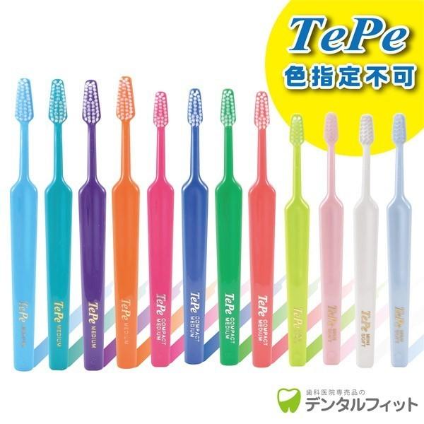 歯ブラシ Tepe テペ セレクトコンパクト ミディアム 1本入(メール便30