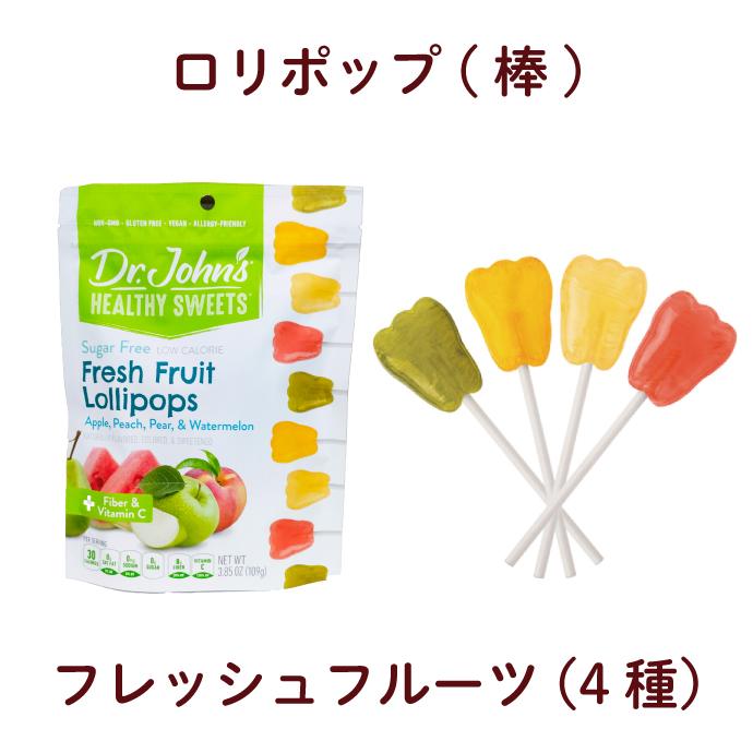 Dr.John's フレッシュフルーツ(4種) 1袋(約14本) キシリトール ハード
