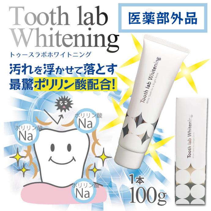 Ciメディカル ホワイトニング ジェル Tooth lab Whitening トゥース