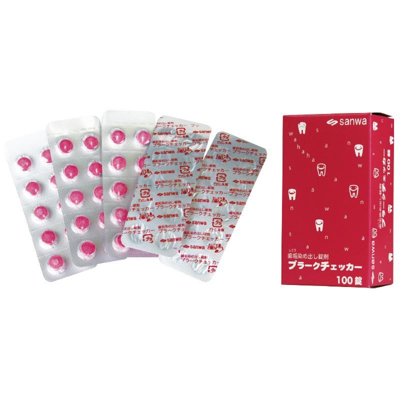 プラークチェッカー 歯垢染出錠剤 100錠入り 歯科医院専売品のデンタルフィット 通販 Paypayモール