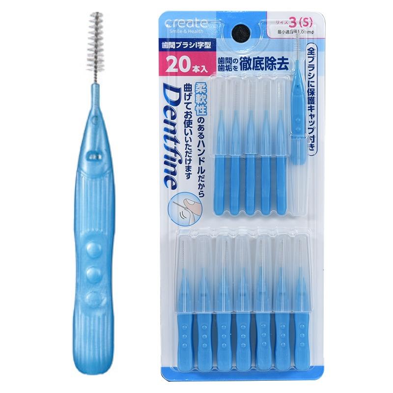create デントファイン 歯間ブラシ I字型 20本入り（S）（メール便4点