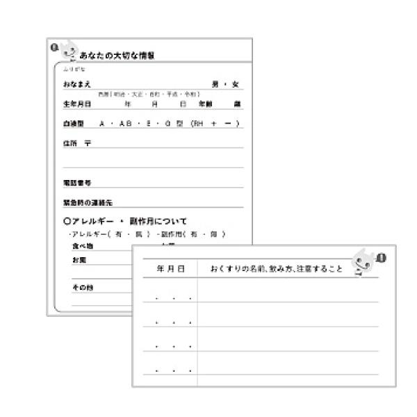 Ci お薬手帳 メディちゃん柄 1冊 おくすり手帳（メール便20点まで