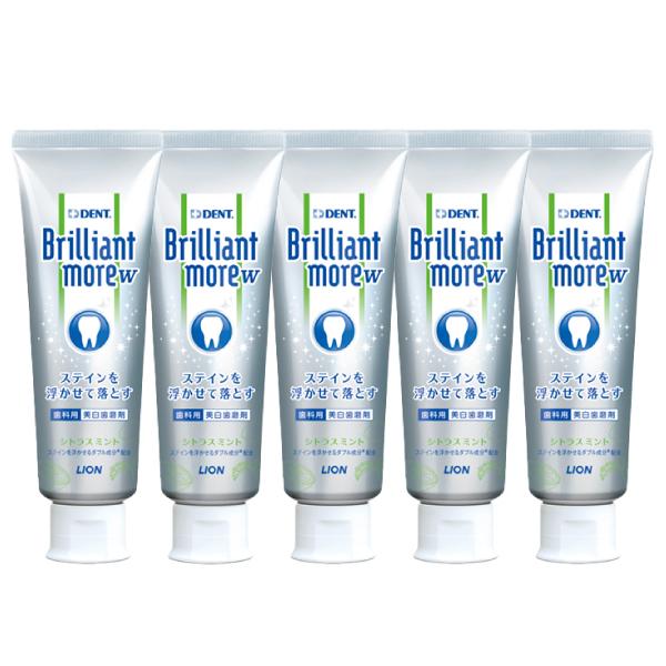 歯磨き粉 ホワイトニング ライオン Brilliant more W ブリリアントモア ダブル シトラスミント 5本セット(90g/本)（Yahoo!・歯科医院専売品のデンタルフィット）