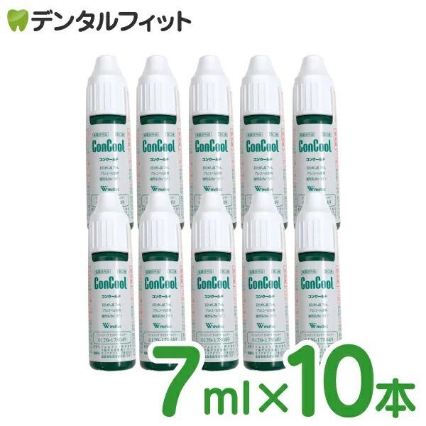 薬用マウスウォッシュ コンクールF 7ml 試供品 10本 ウエルテック 洗口液 携帯用  (メール便4点まで) の商品画像