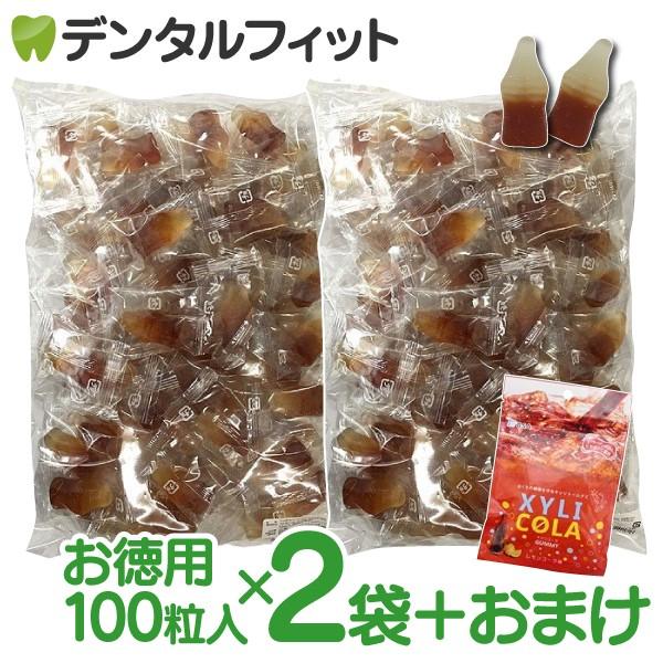 キシリトールグミ キシリコーラ レモンコーラ味 お徳用2袋(100粒入/1袋)＋パウチタイプ1袋(48g/1袋)のセット｜d-fit