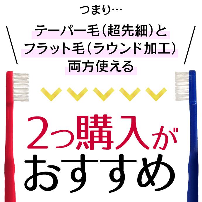 歯ブラシ 毛の種類が選べる リセラ スクエア オールテーパー(超先細)/ラウンド毛(フラット) 20本セット Mふつう  (メール便2点まで)｜d-fit｜10