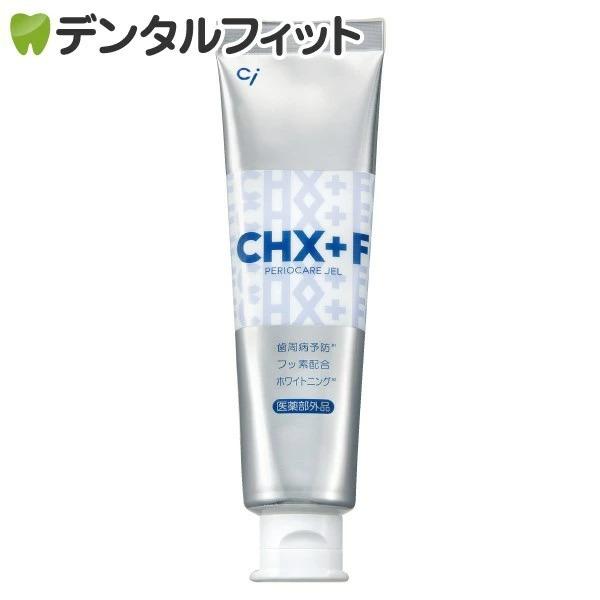 歯磨き粉 CHジェルガード 歯磨きジェル 1本 90g (フッ素濃度：1450ppm) リニューアル品  (メール便5点まで)（Yahoo!・歯科医院専売品のデンタルフィット）