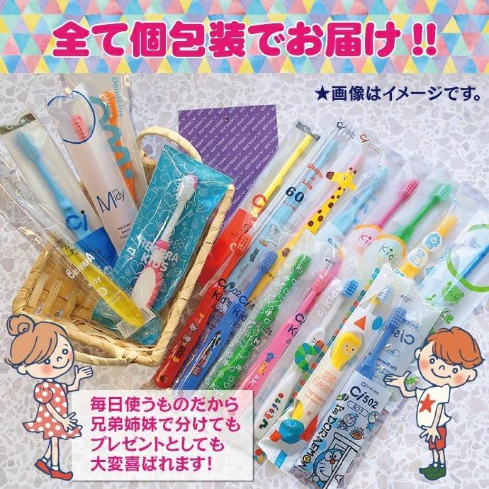 子ども用 歯ブラシ アソート20本セット福袋 2026 キャラクターシール1