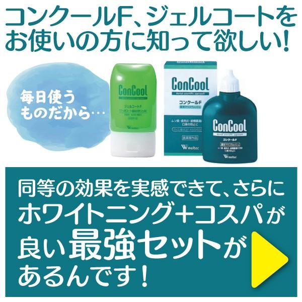 オーラルクールCHX(100ml)1本とジェルガード(90g)1本のCHXパーフェクト予防セット(メール便2点まで)｜d-fit｜02