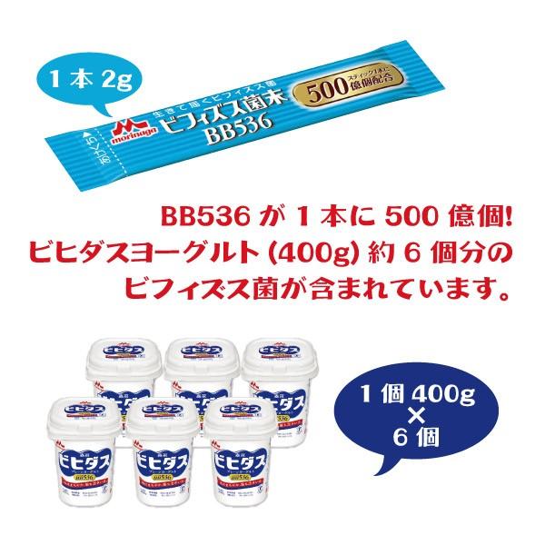 森永乳業 ビフィズス菌末 BB536 1箱(2g×30本) 爆買 : 歯科医院専売品の