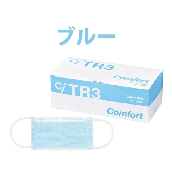 マスク 不織布 50枚 ASTMレベル3相当 TR3コンフォートマスク 1箱 