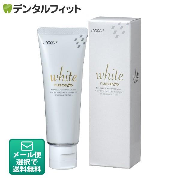 ホワイトニング 歯磨き粉 GC ルシェロ歯磨きペースト　ホワイト　（100ｇ）　1本　ルシェロホワイト(メール便4点まで)（Yahoo!・歯科医院専売品のデンタルフィット）