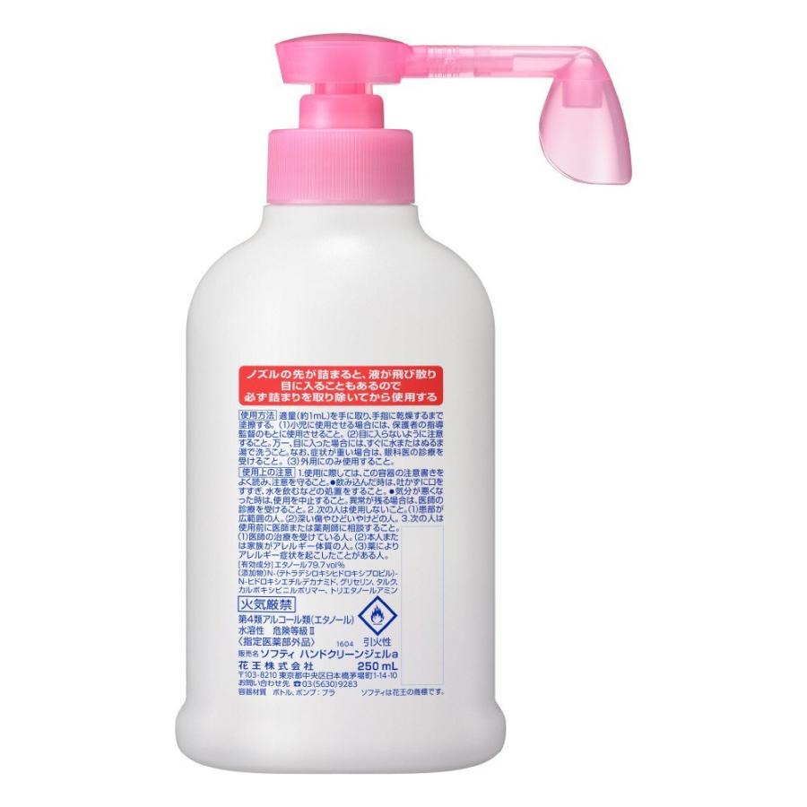 ソフティ ハンドクリーン手指消毒ジェル 250ml 花王プロフェッショナルシリーズ エタノール 79 7 Vol 歯科医院専売品のデンタルフィット 通販 Paypayモール