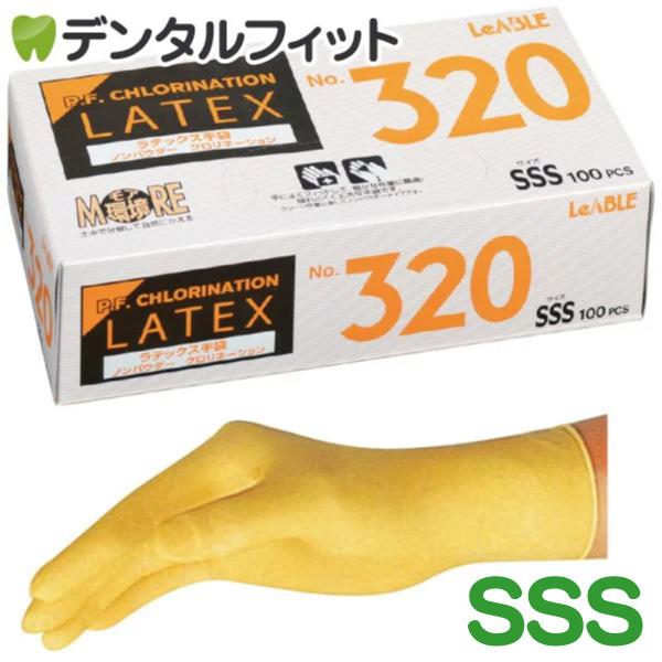 LeABLE No.320 ラテックスグローブ ノンパウダー W塩素処理 SSSサイズ