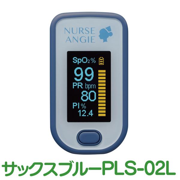 医療機器認証品 パルスオキシメーター 酸素飽和度計測器 バイオビート