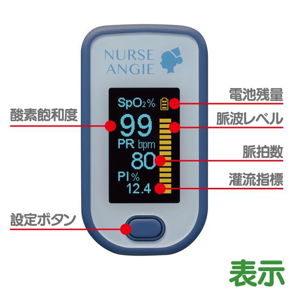 医療機器認証品 パルスオキシメーター 酸素飽和度計測器 バイオビート