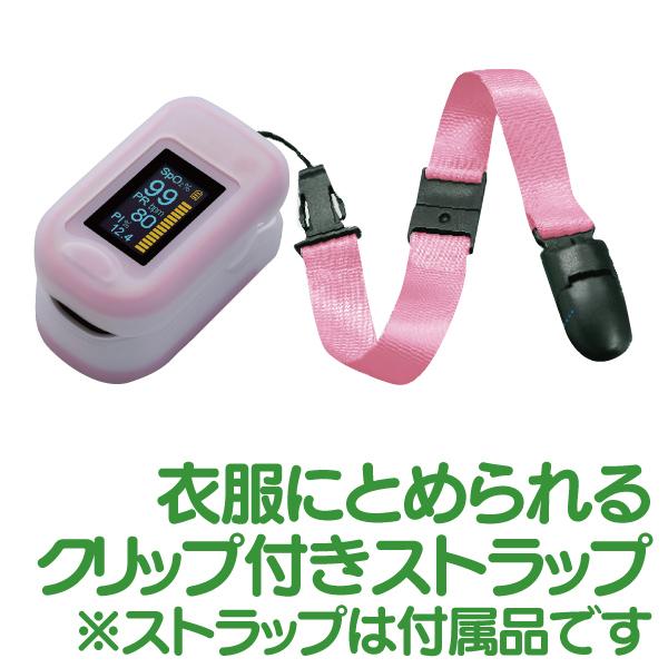 医療機器認証品 パルスオキシメーター 酸素飽和度計測器 バイオビート
