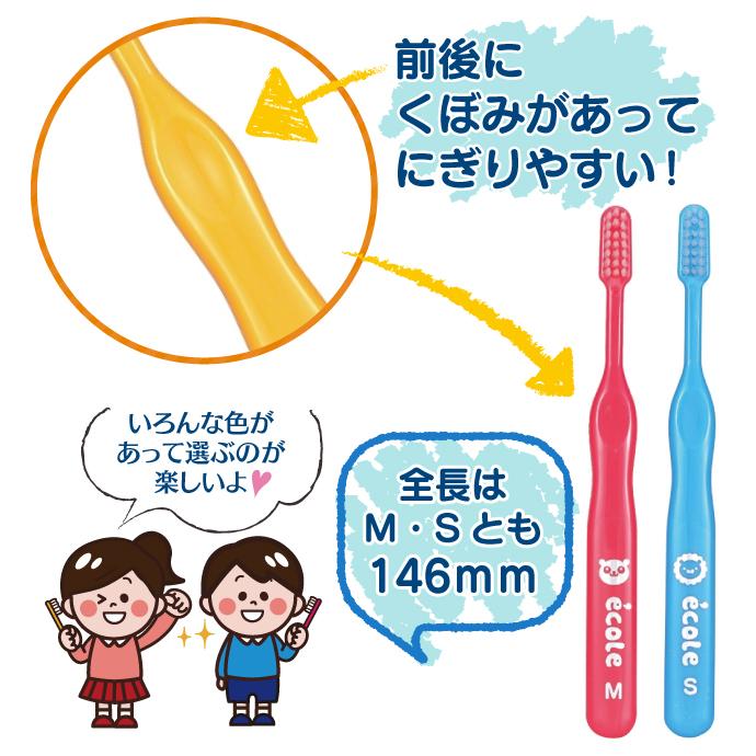 子供用歯ブラシ リセラ エコル 幼児〜小学生用歯ブラシ Mふつう 1本 お