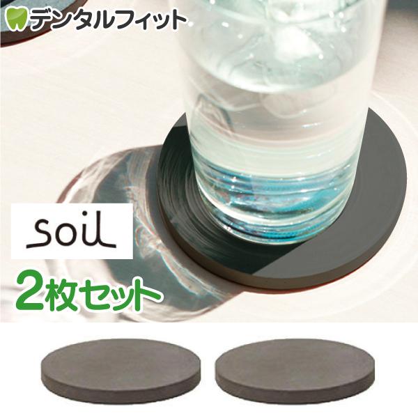 soil ソイル コースター ラージ / サークル / ブラック / 2枚入 珪藻土 日本製 イスルギ｜d-fit