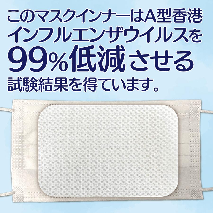 小松マテーレ 新型ダントツフィットインナー(口臭ケアタイプ)5枚×2 10枚セット 日本製 マスクインナー お一人様9点まで|d-fit|04