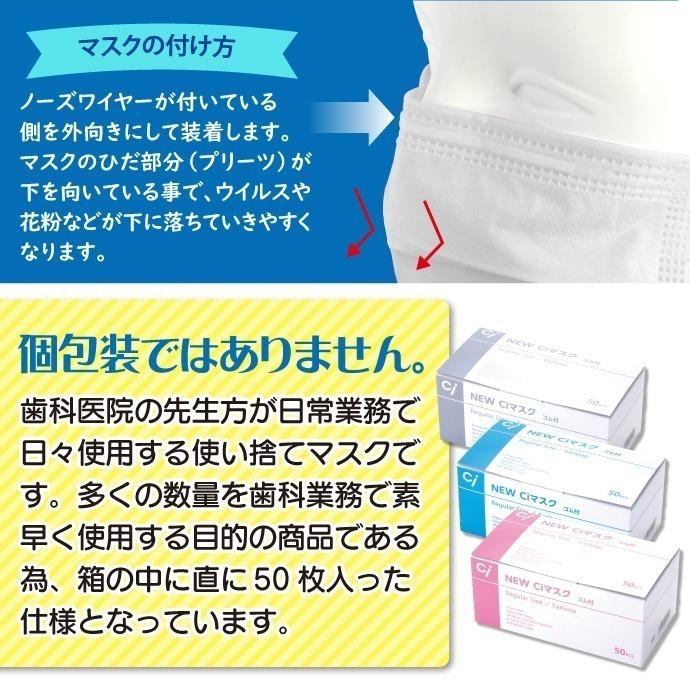 不織布 3層マスク 150枚(3箱セット) NEW Ciマスク（ピンク）レギュラー