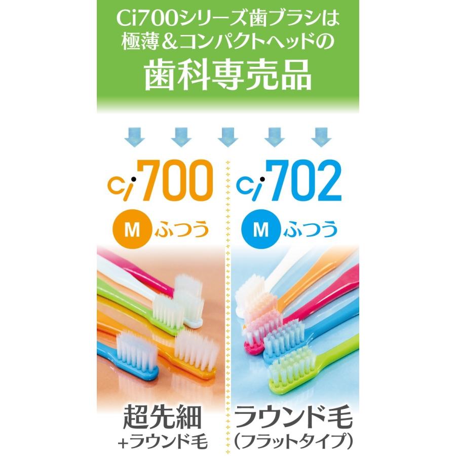 在庫一掃 Ci メディカル プロプラス フラットタイプ 歯ブラシ10本✨