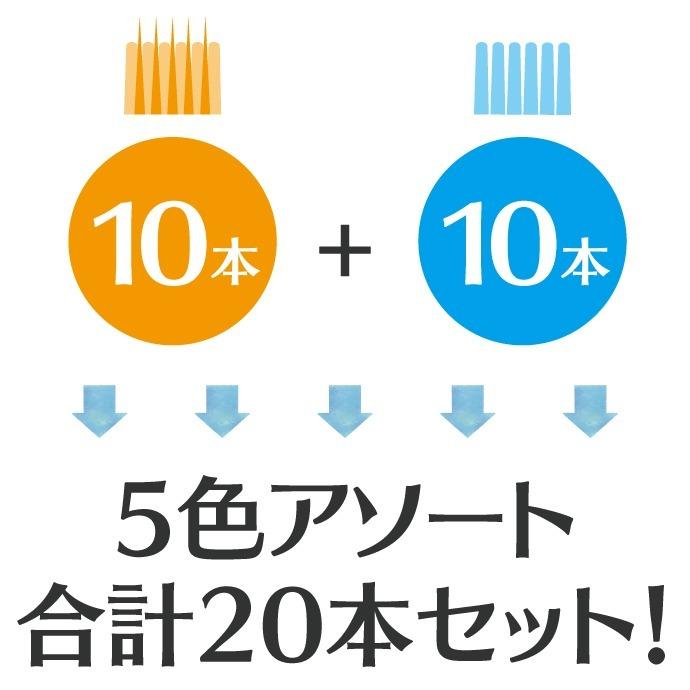 歯ブラシ Ci700(10本)とCi702(10本)の合計20本セット 超先細毛+ラウンド毛 (メール便2点まで) | Ciメディカル | 04