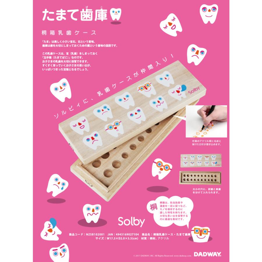 全てのアイテム 乳歯ケース めでたまて歯庫 おまけ付 子供向け歯ブラシ3本 メール便5点まで Riosmauricio Com