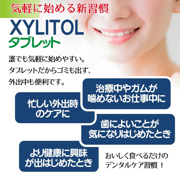キシリトールタブレット(クリアミント)10袋セット(35g/袋) 爆買