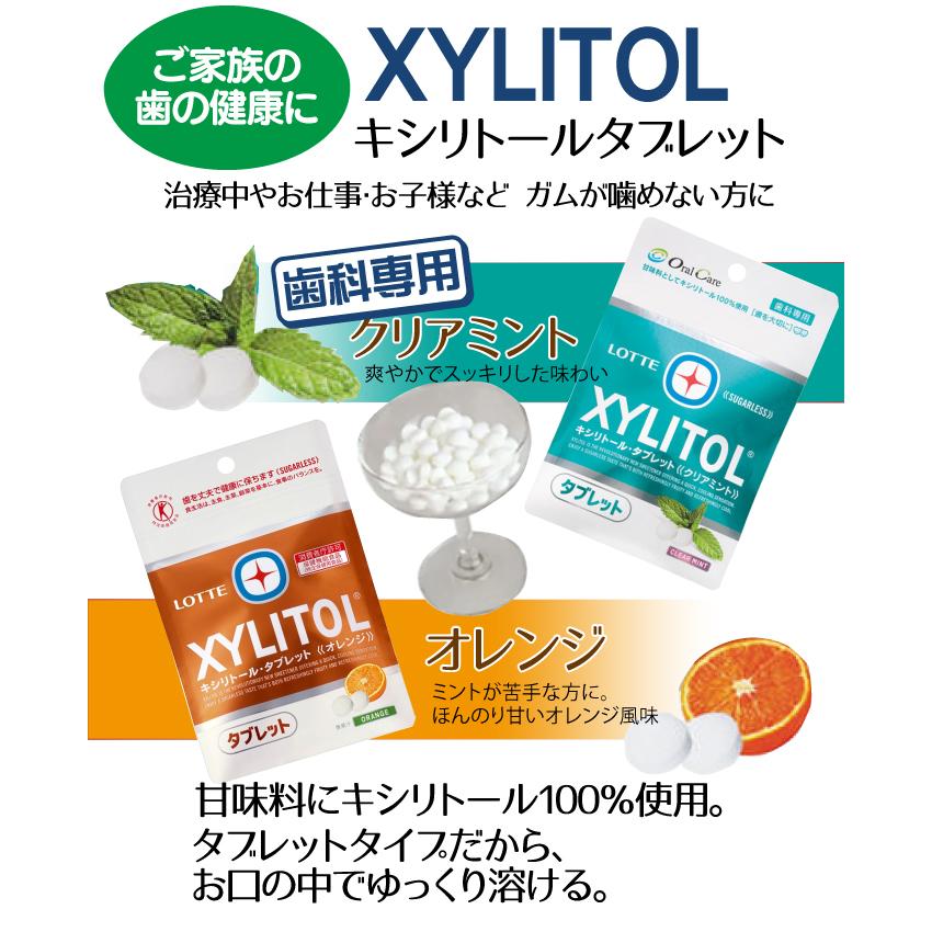 歯科専用キシリトール100％ガム　クリアミント味　10個セット 楽天市場】【対象商品PT10倍開催中】 オーラルケア キシリトールガム