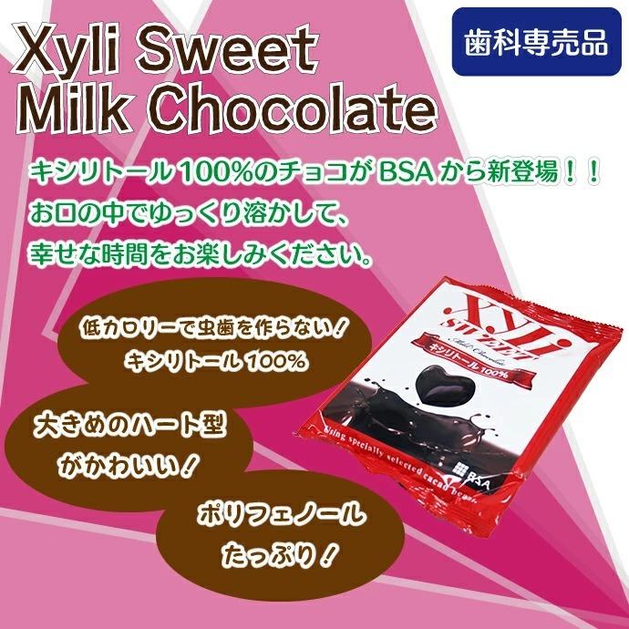 チョコレート キシリスイート 1袋(60g) BSAサクライ キシリトール 100