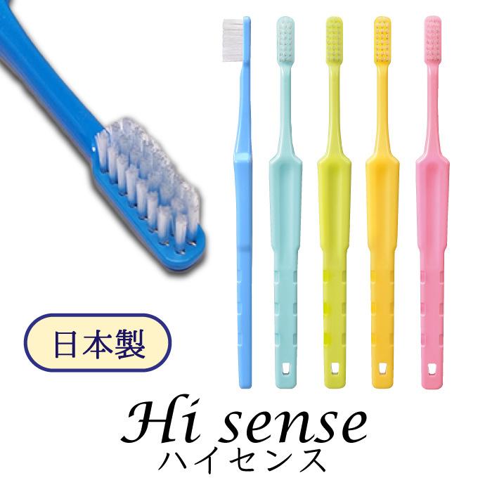歯ブラシ Hisense ハイセンス (Mふつう)20本セット ラウンド毛 5色