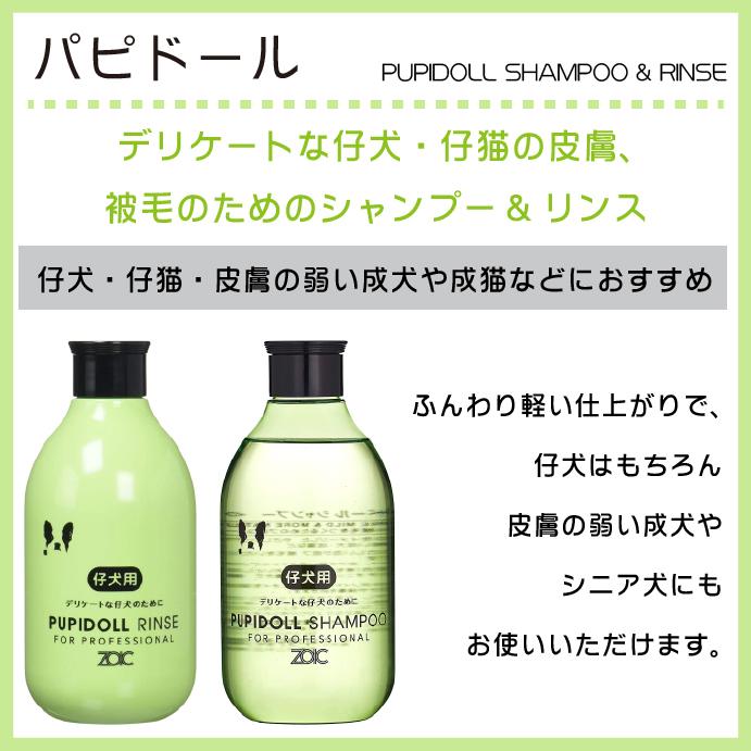 ゾイック (ZOIC) N シャンプー・リンス各1本(300mL/本) ロング