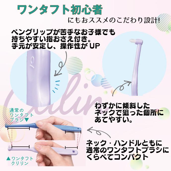 Ciメディカル Ci ミニワンタフト Clilin クリリン MSやややわらかめ 3