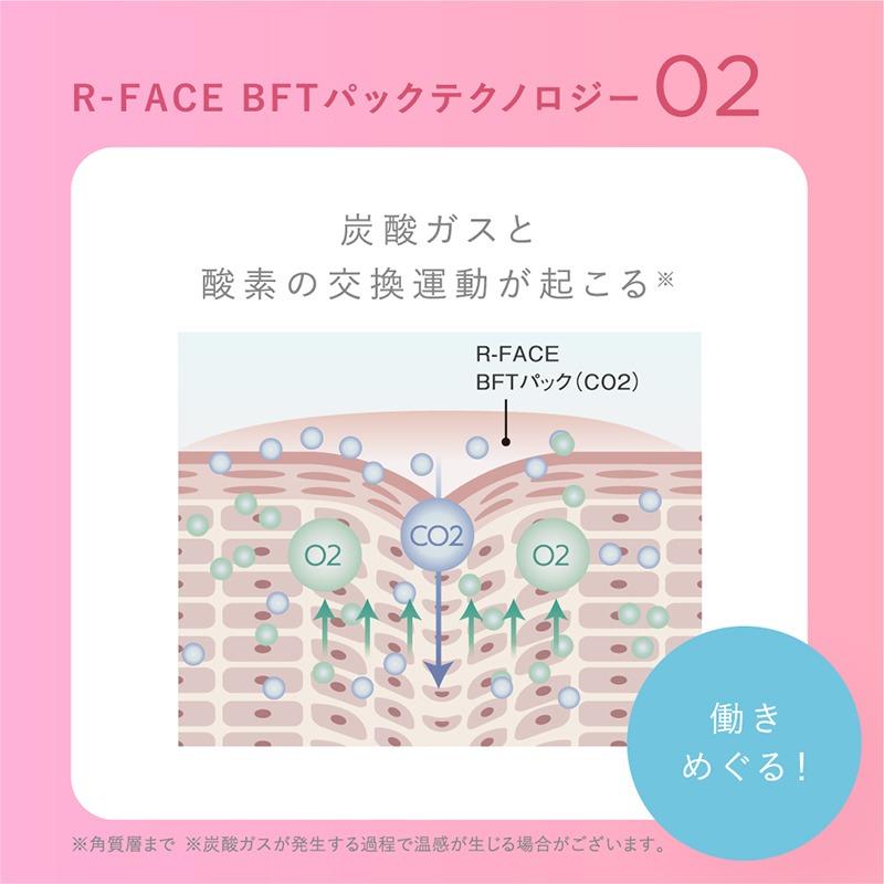 R-FACE BFTパック 浜崎あゆみパッケージ (10g×5本入) RHYTHM リズム