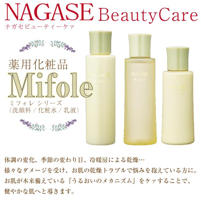 特価】 ナガセ エコルフィー 洗顔料 化粧水 乳液 3点セット 化粧品