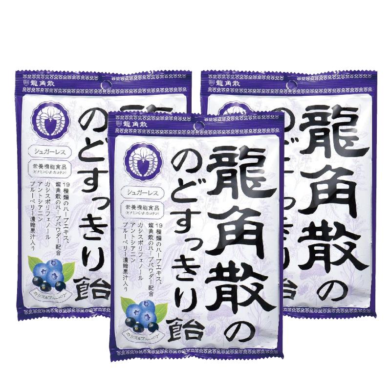 龍角散 龍角散の のどすっきり飴 カシス&ブルーベリー 3袋(1袋/75g