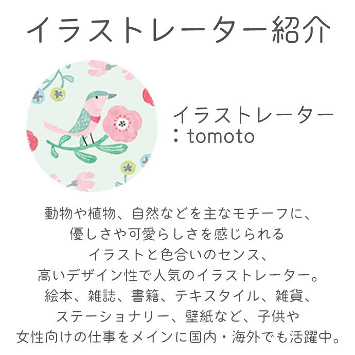 動物たちのおくすり手帳 キツネ 1冊 A6 32ページ tomotoデザイン お薬