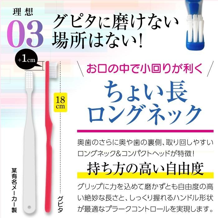 歯科専用 歯ブラシ Gupita グピタ (毛のかたさ：Mふつう) 50本セット