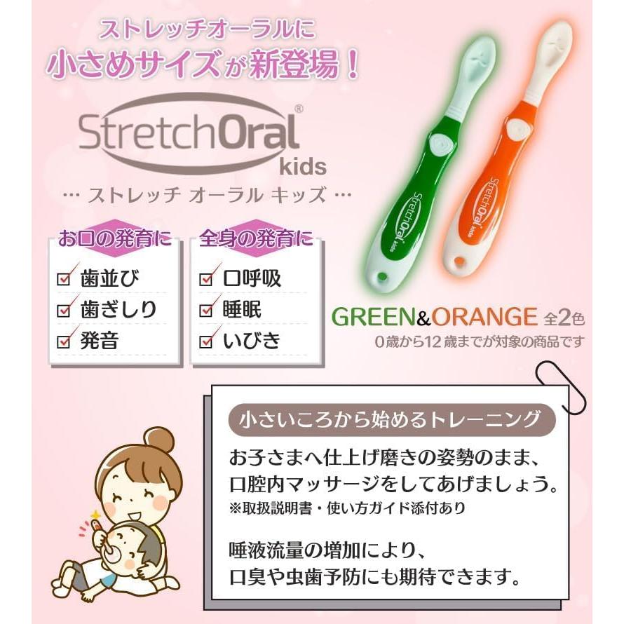 Stretch Oral ストレッチ オーラル 表情筋マッサージ 美容グッズ