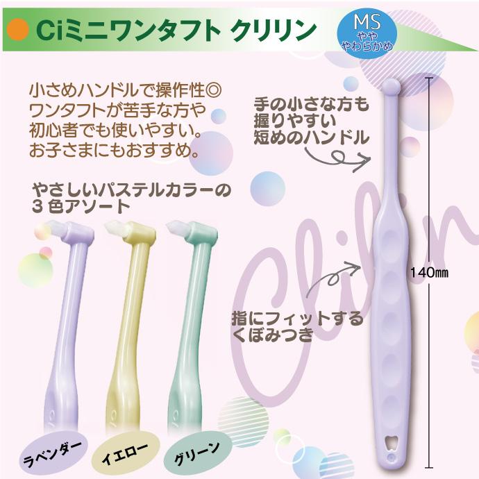 矯正用歯ブラシいろいろお試しセット ※カラーおまかせ 7本入り【Ci