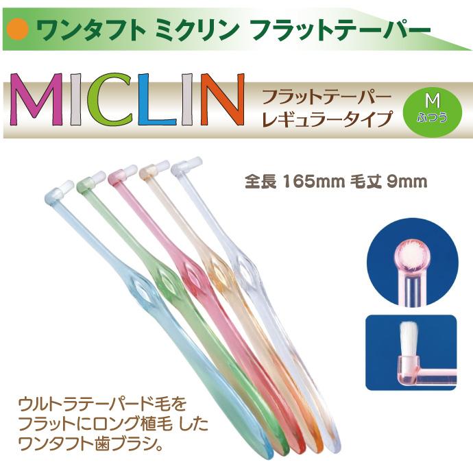 矯正用歯ブラシいろいろお試しセット ※カラーおまかせ 7本入り【Ci
