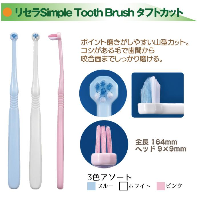 矯正用歯ブラシいろいろお試しセット ※カラーおまかせ 7本入り【Ci