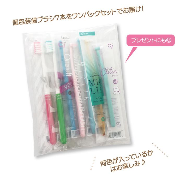 矯正上下 3色ペン各2本 歯イルシールM3 専用ページ 矯正用歯ブラシいろいろお試しセット ※カラーおまかせ 7本入り【Ci
