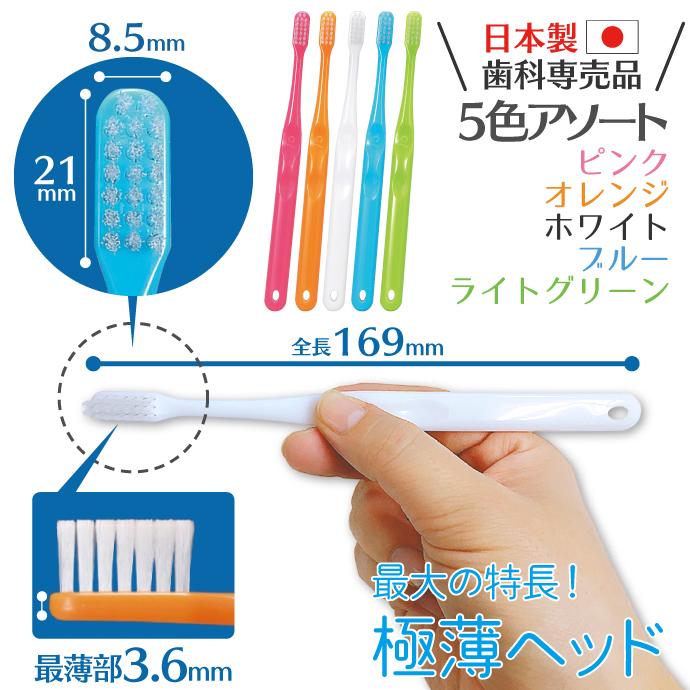 歯ブラシ Ci 704 極薄ヘッド Sやわらかめ 5本入（メール便6点まで