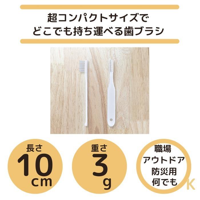 ポケットミニハブラシ 6本 セット 使い捨て 歯ブラシ 防災 非常用