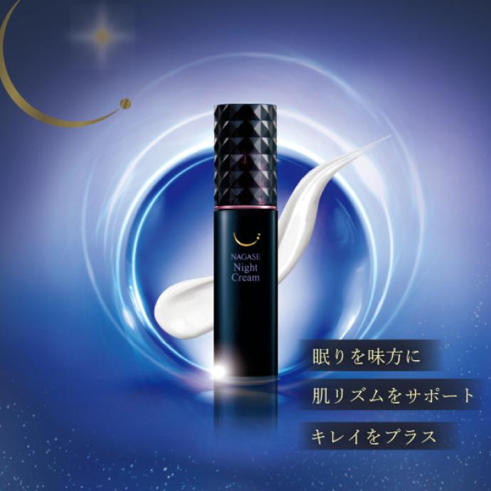 ナガセ ナイトクリーム 化粧品/ 1本(32g) 保湿ナイトクリーム（ご注文