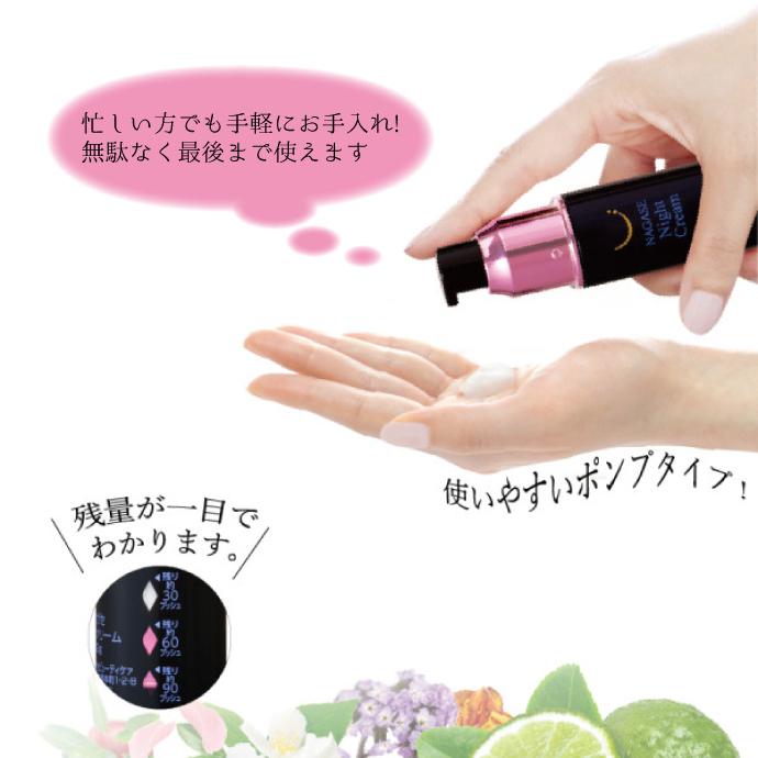 【送料無料】ナガセ ナイトクリーム 化粧品/ 1本(32g) 保湿ナイトクリーム（ご注文後3〜4日営業日後発送） ナガセ ナイトクリーム 化粧品/ 1本(32g) 保湿ナイトクリーム（ご注文